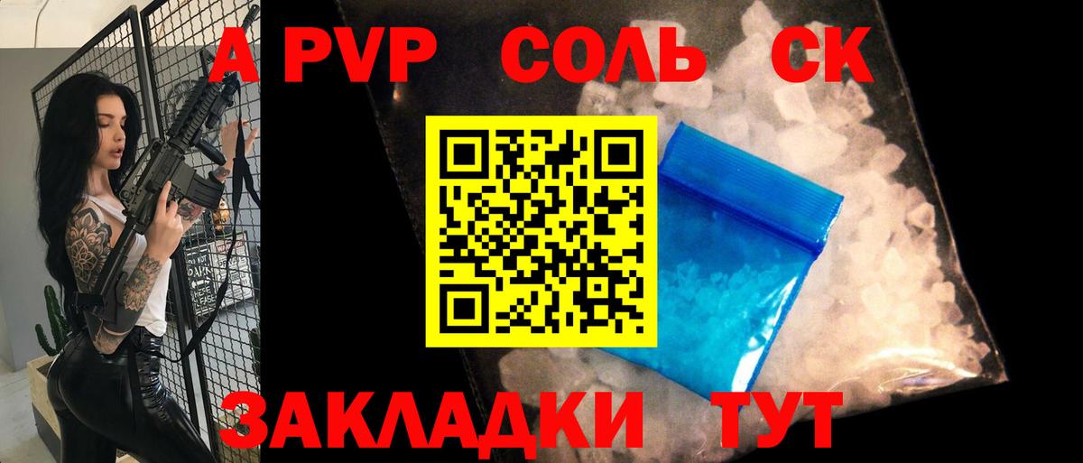 Alpha-PVP кристаллы Рославль