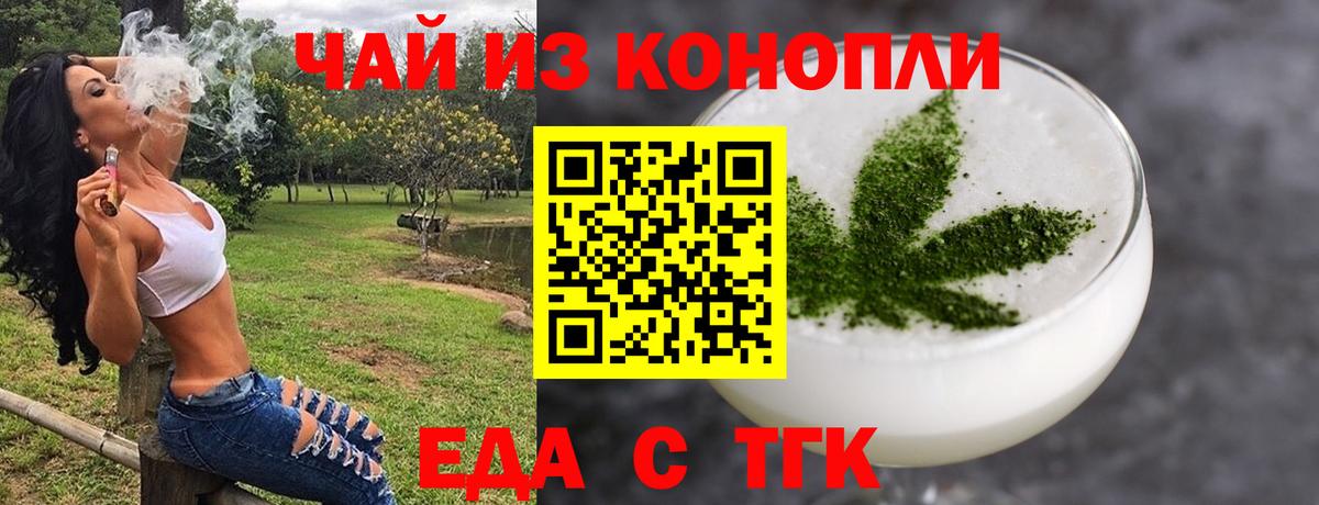 Рославль  Печенье с ТГК марихуана  Вход с VPN 