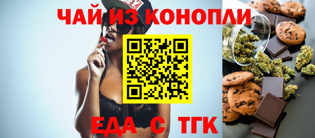 Печенье с ТГК марихуана Рославль