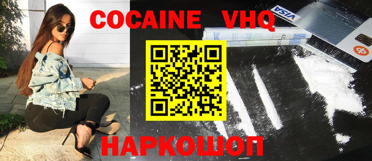 КОКАИН Эквадор Рославль