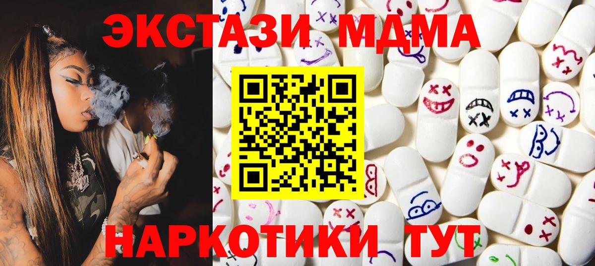 Экстази 280мг Рославль