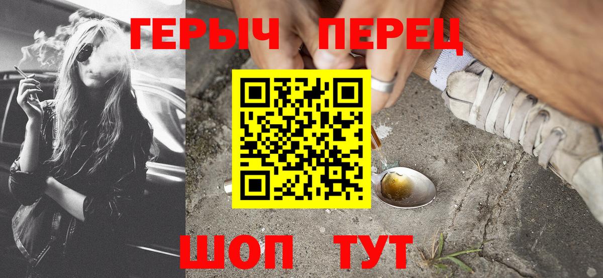 Рославль  ГЕРОИН Heroin  Вход с VPN 