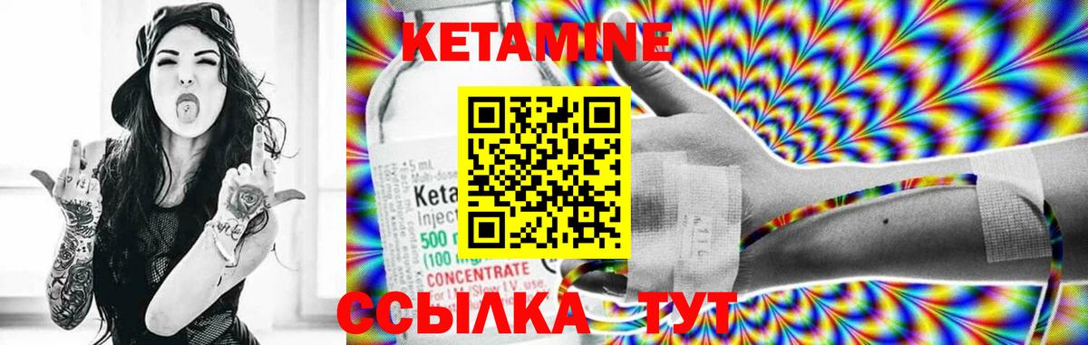 Кетамин ketamine Рославль