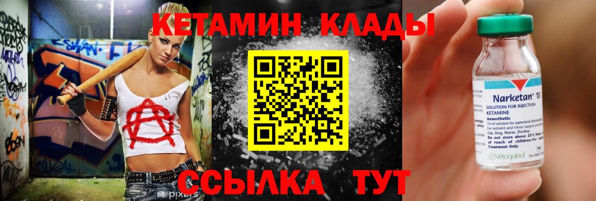 Рославль  Кетамин ketamine  Вход с VPN 