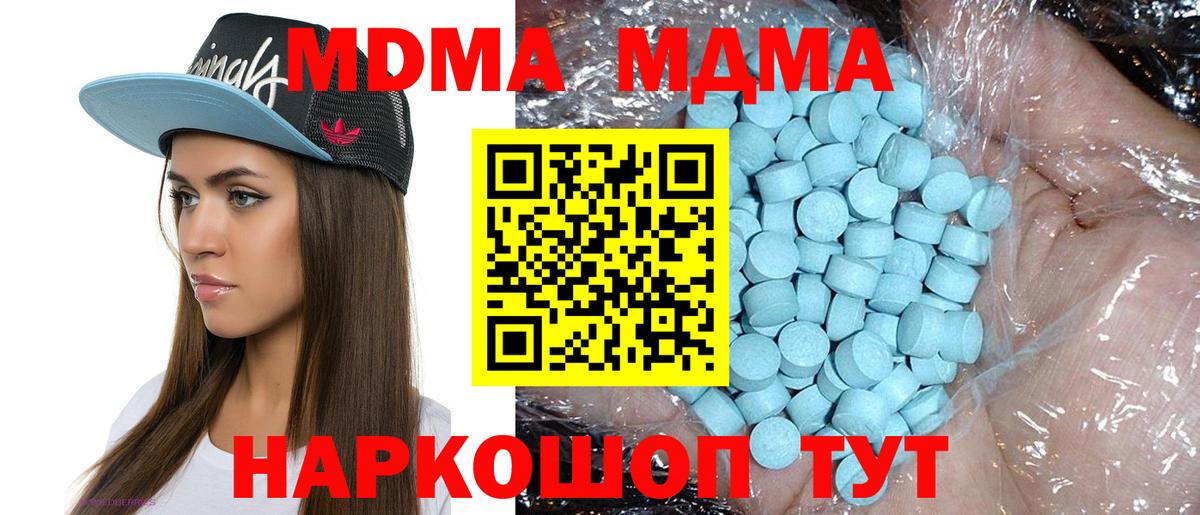 МДМА кристаллы  MDMA кристаллы  Рославль  МДМА  Вход с VPN 