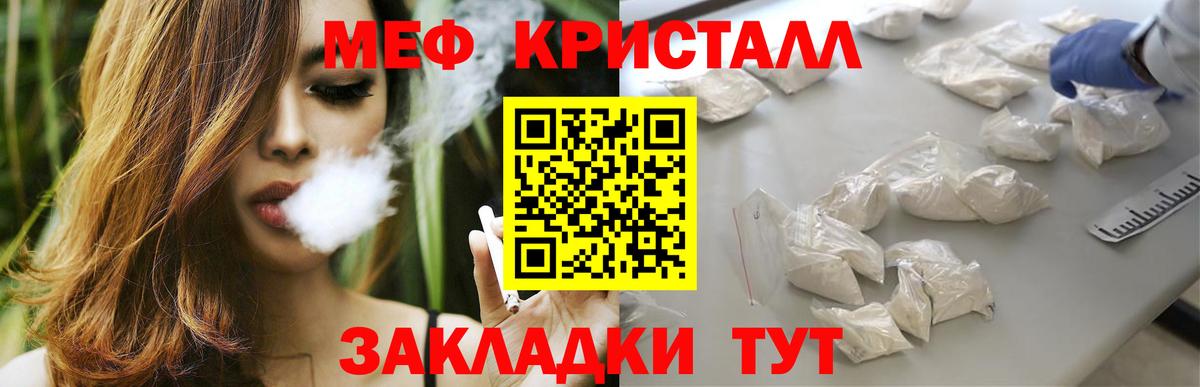 МЕФ Рославль