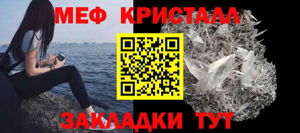 Меф Рославль