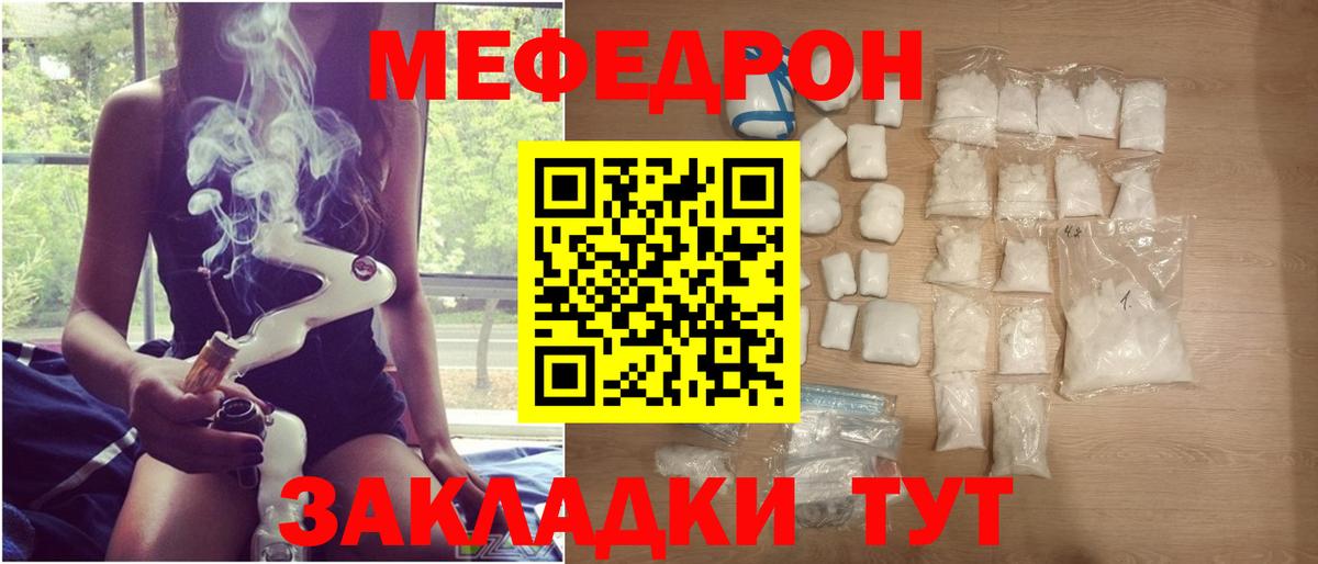 Рославль  МЕФ VHQ  Вход с VPN  МЯУ-МЯУ  Меф кристаллы 