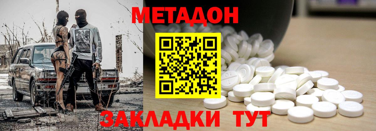 Рославль  МЕТАДОН мёд  МЕТАДОН белоснежный  Вход с VPN 