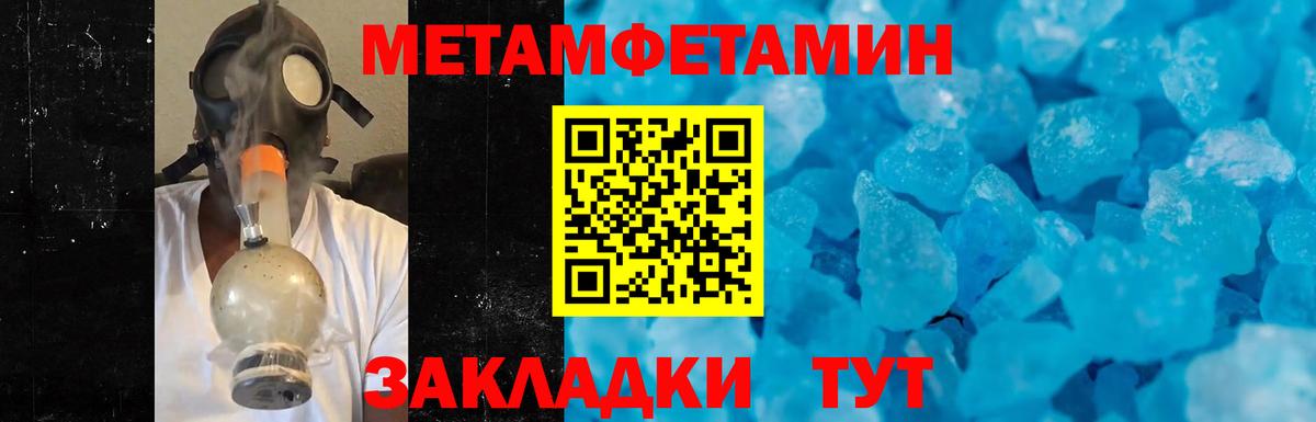 Рославль  Метамфетамин кристалл  Вход с VPN 