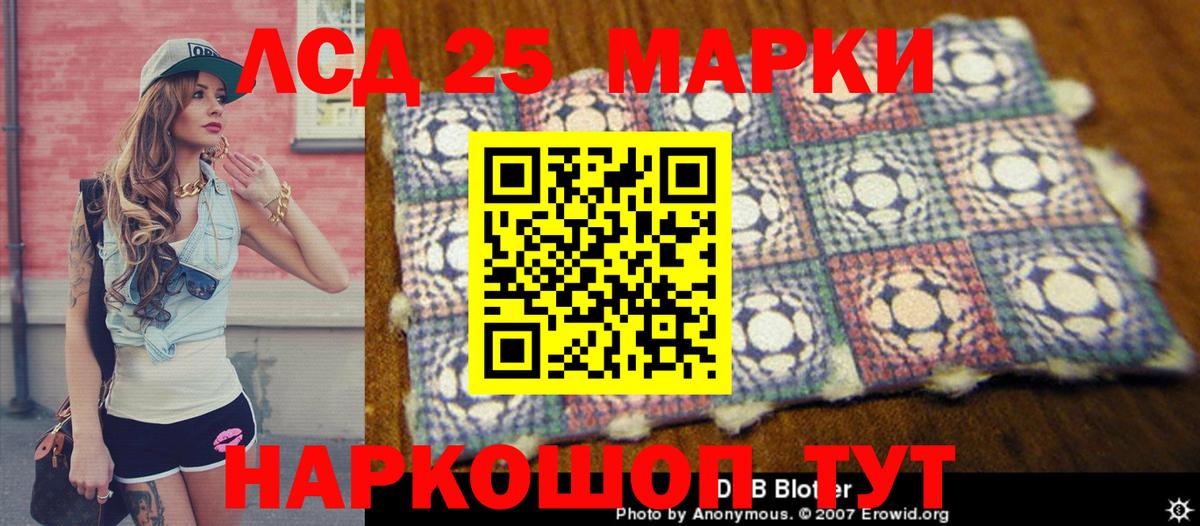 Марки N-bome 1,8мг Рославль