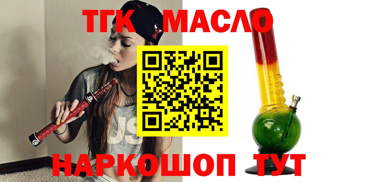 Дистиллят ТГК Wax  ТГК жижа  Вход с VPN  Рославль 
